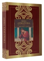 Сероглазый король — изображение 3