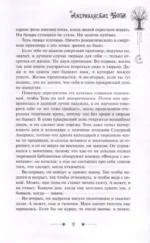 Американские боги — изображение 5
