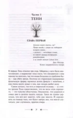 Американские боги — изображение 6