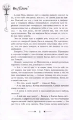 Американские боги — изображение 7