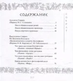Я ничего не знаю — изображение 4