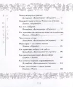 Я ничего не знаю — изображение 5