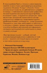 Вам прописана кошка — изображение 2