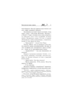 Вам прописана кошка — изображение 5