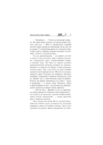 Вам прописана кошка — изображение 7