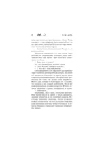 Вам прописана кошка — изображение 8