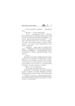 Вам прописана кошка — изображение 9