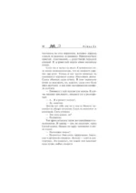 Вам прописана кошка — изображение 10