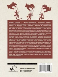 14 запрещенных приемов общения для манипуляций. Власть и магия слов — Психология общения