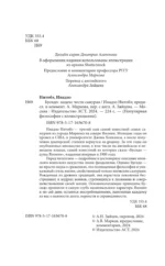 Бусидо: кодекс чести самурая — изображение 2