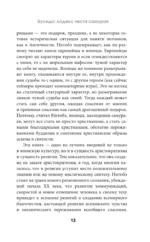 Бусидо: кодекс чести самурая — изображение 11