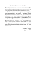 Бусидо: кодекс чести самурая — изображение 12