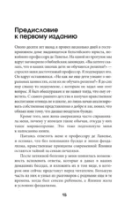 Бусидо: кодекс чести самурая — изображение 13