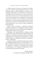 Бусидо: кодекс чести самурая — изображение 14