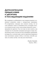 Бусидо: кодекс чести самурая — изображение 15