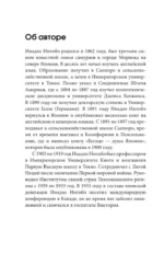 Бусидо: кодекс чести самурая — изображение 16