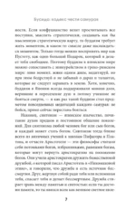 Бусидо: кодекс чести самурая — изображение 5