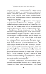 Бусидо: кодекс чести самурая — изображение 6