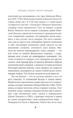 Бусидо: кодекс чести самурая — изображение 7