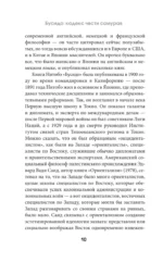 Бусидо: кодекс чести самурая — изображение 8