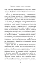 Бусидо: кодекс чести самурая — изображение 9
