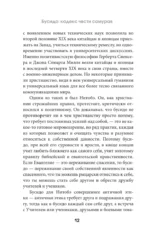 Бусидо: кодекс чести самурая — изображение 10