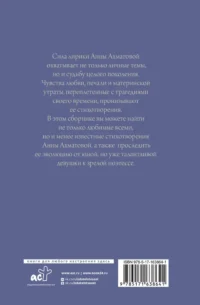 Поэзия. Все в одной книге — Русская поэзия