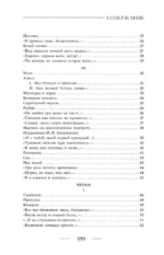 Поэзия. Все в одной книге — изображение 4