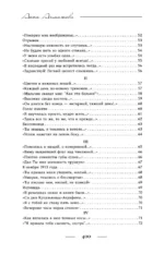Поэзия. Все в одной книге — изображение 5