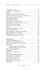 Поэзия. Все в одной книге — изображение 7