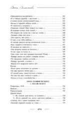 Поэзия. Все в одной книге — изображение 9