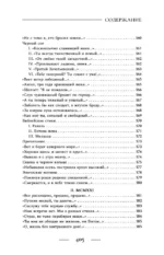 Поэзия. Все в одной книге — изображение 10