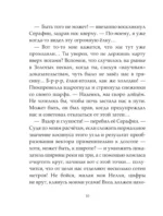 Записки из Зелёного Бора. По следам Духа Зимы — изображение 11