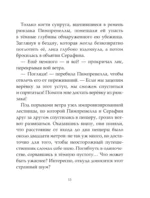 Записки из Зелёного Бора. По следам Духа Зимы — изображение 14