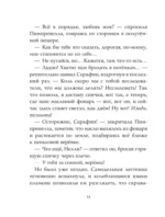 Записки из Зелёного Бора. По следам Духа Зимы — изображение 15