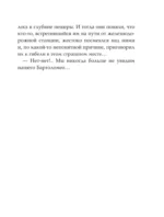 Записки из Зелёного Бора. По следам Духа Зимы — изображение 16