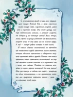 Записки из Зелёного Бора. По следам Духа Зимы — изображение 6