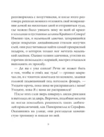 Записки из Зелёного Бора. По следам Духа Зимы — изображение 10