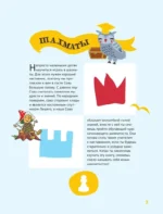 Шахматы для детей — изображение 8