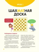 Шахматы для детей — изображение 9