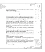 Так говорил Заратустра — изображение 6