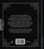 Сенека. Нравственные письма к Луциллию — изображение 2