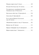 Похищенная бацилла — изображение 4