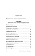 Занимательная алгебра — изображение 3