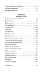 Занимательная алгебра — изображение 4