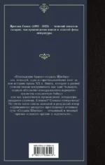 Похождения бравого солдата Швейка — изображение 2