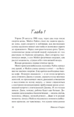 Крутой поворот — изображение 11
