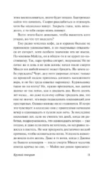 Крутой поворот — изображение 12