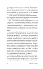 Крутой поворот — изображение 13