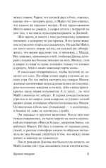 Крутой поворот — изображение 14